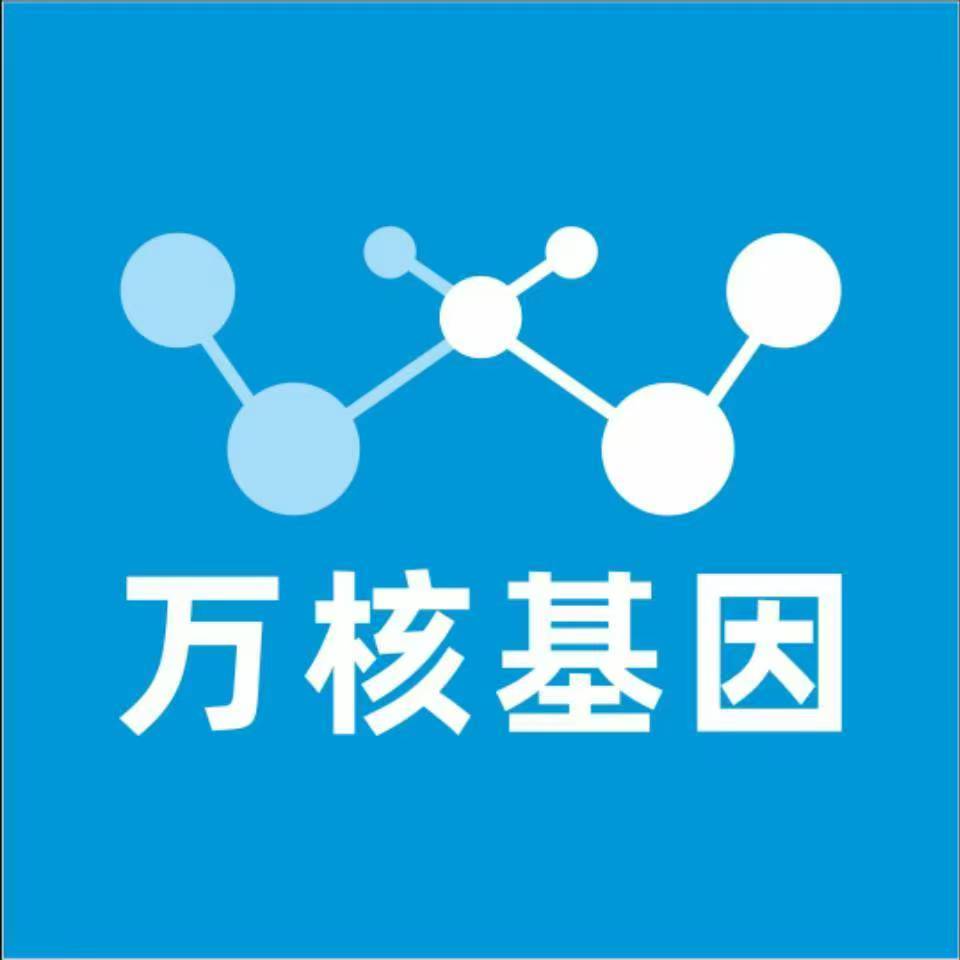 南阳内乡县万核健康基因管理咨询中心